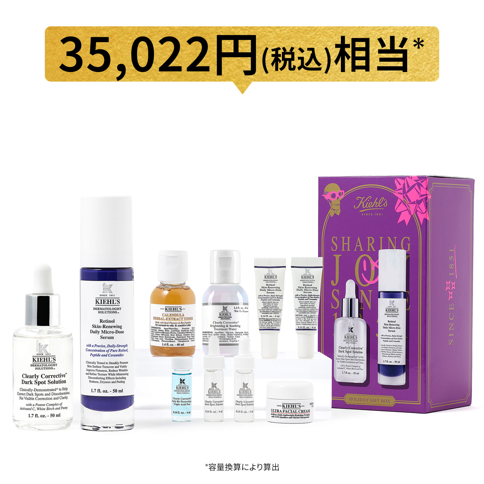 キールズ　レチノール美容液　セット 楽天市場】キールズ レチノール 美容液 スターターセット 50ml